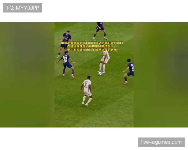 巴尔科拉能否扛起巴黎圣日耳曼进攻核心重任？