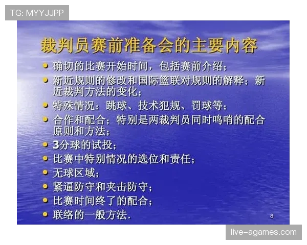 深入解读篮球着地空间规则的具体定义与犯规判罚标准与依据
