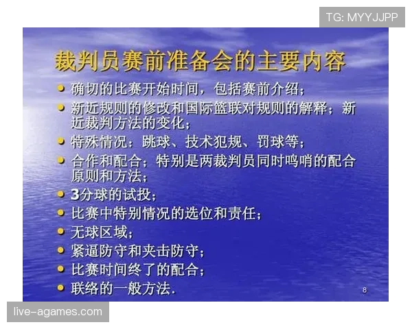 篮球新手必学：争球判定的标准与实战解析