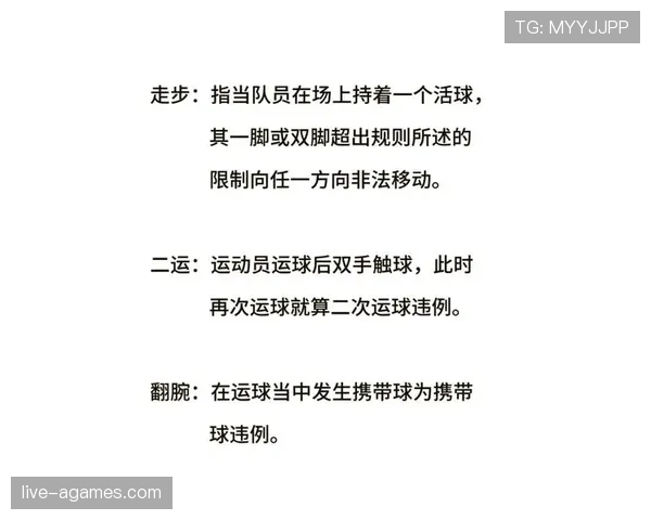 篮球球碰裁判规则详细解读碰到后球权归属如何判定