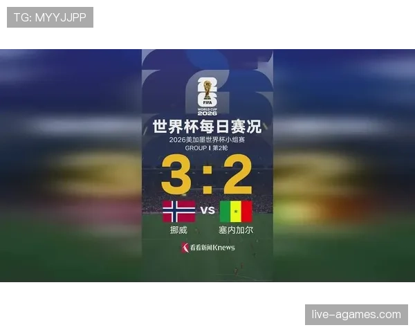 哈兰德对塞内加尔梅开二度：挪威3-2赢下关键战